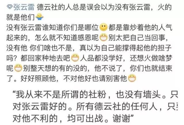 张云雷事件始末全程回顾 张云雷黑料被扒怎么回事？张云雷“卖惨“人设崩塌（10）