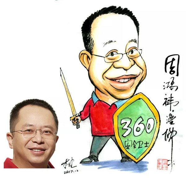 周鸿祎、余建军校友入选2017中国互联网十大风云人物