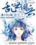 都市超品小医神周子轩黄晓怡