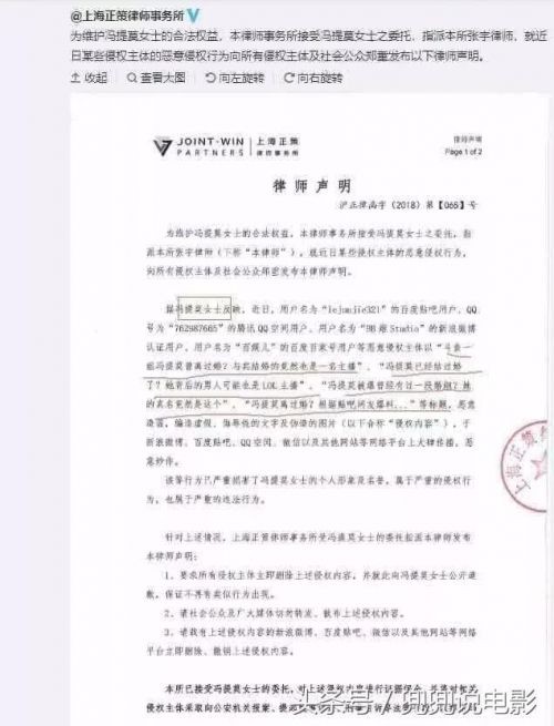 斗鱼一姐冯提莫隐婚真的吗？人设崩塌，继MC天佑后遭广电封杀？
