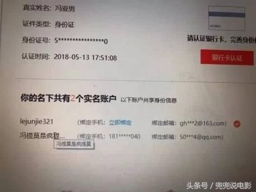 斗鱼一姐冯提莫隐婚真的吗？人设崩塌，继MC天佑后遭广电封杀？