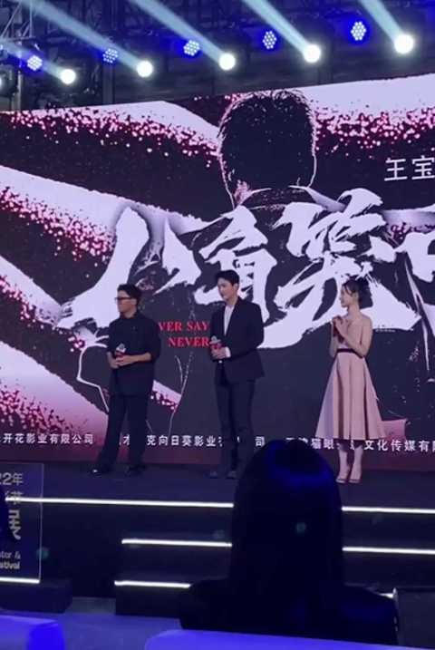 王宝强携《八角笼中》现身金鸡奖，眼镜配西装文质彬彬，扶新人女演员好绅士