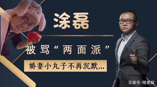 百万豪车为女庆生，涂磊口碑两极化，妻子小丸子早已透露-有驾