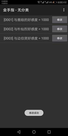 没关系是爱情啊游戏破解版