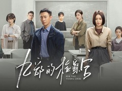 九部的检察官 韩昊霖