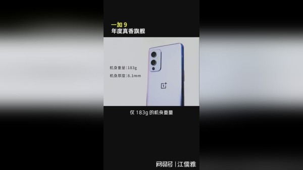 一加 是真的香，不信看完