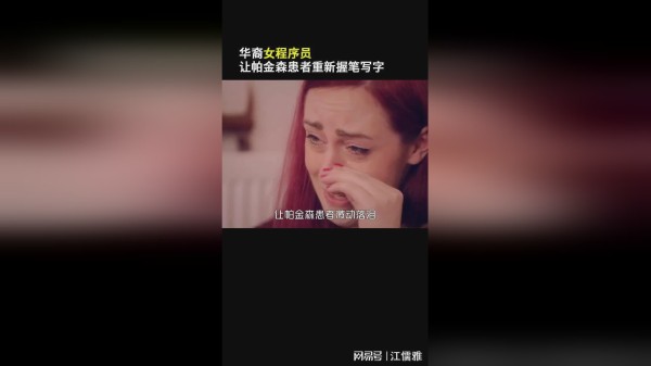 以人为本，有温度的研发将给更多人带来希望