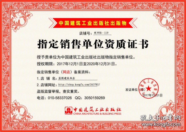 识庐-清华园最后的近代住宅与名人故居 9787112105250 姚雅欣 董兵 中国建筑工业出版社 蓝图建筑书店