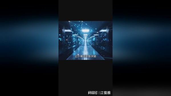 云计算不再依赖单一芯片架构，传统IT时代，将成为过去
