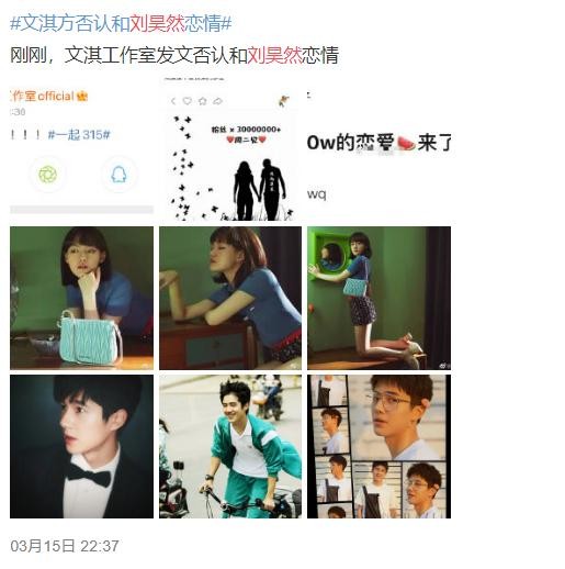 文淇否认与刘昊然恋情，现在环境下，否认恋情显得苍白无力