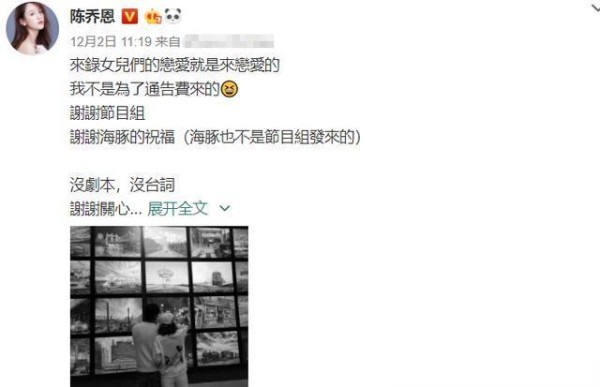 陈乔恩后又一演员被曝恋情？男方是德云社“招牌”，女方身份未明
