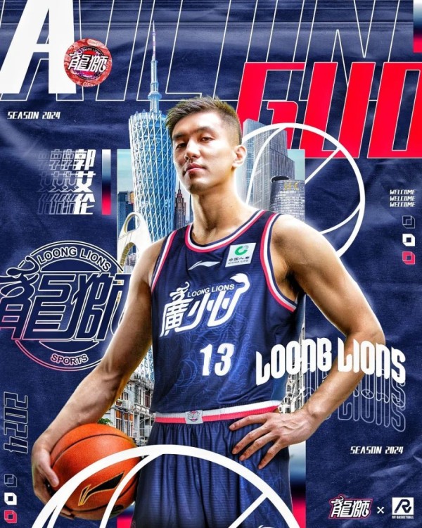 【CBA】欢迎13号！龙狮官宣郭艾伦加盟