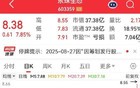 603359，筹划重大资产重组！
