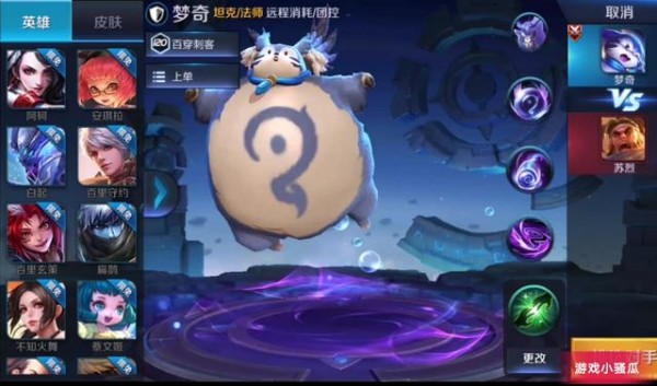王者荣耀哪些英雄能克制梦奇 梦奇技能玩法出装铭文 