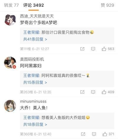 细数王者荣耀正版授权皮肤 下一个授权皮肤你期待谁