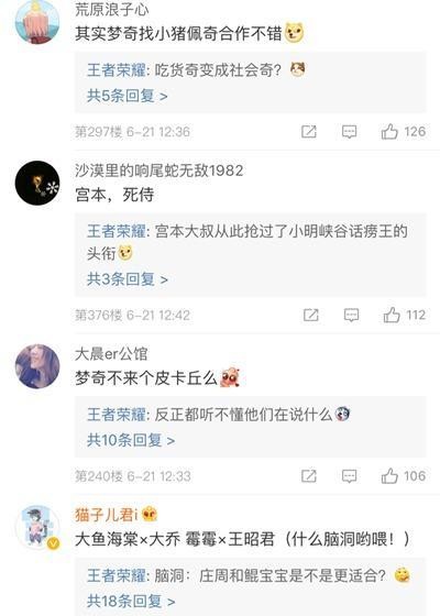 细数王者荣耀正版授权皮肤 下一个授权皮肤你期待谁
