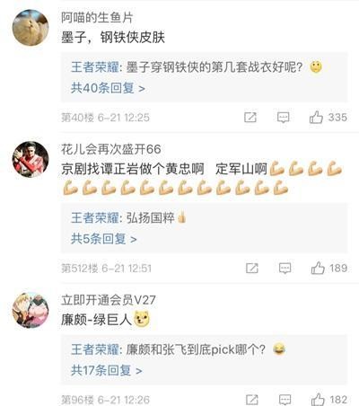 细数王者荣耀正版授权皮肤 下一个授权皮肤你期待谁
