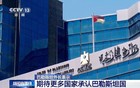 突发！德国拒绝承认巴勒斯坦国