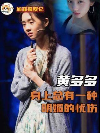 黄多多笑容灿烂眼神忧郁，何炅与其同下班
