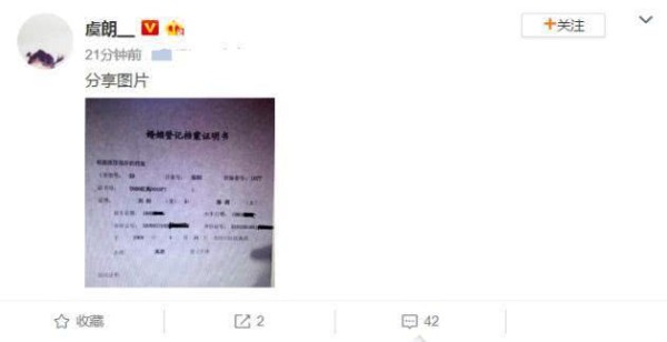 王彦霖新女友不简单！虞朗的原名叫沈夕浓微博资料情史被扒是惯三