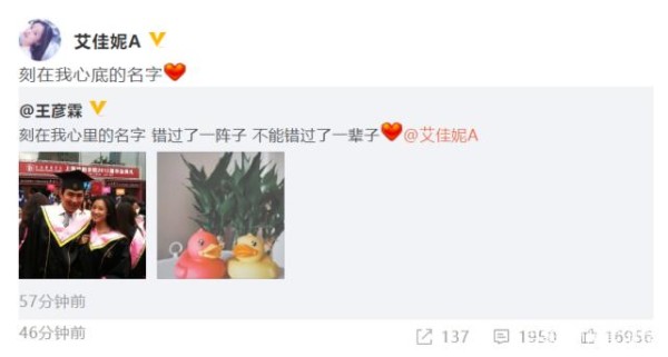 又一对明星公开恋情！两人是大学同学，毕业10年后再次走到一起