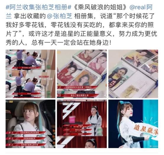 阿兰变身追星女孩，拿出张柏芝相册集，称自己从初中开始收集