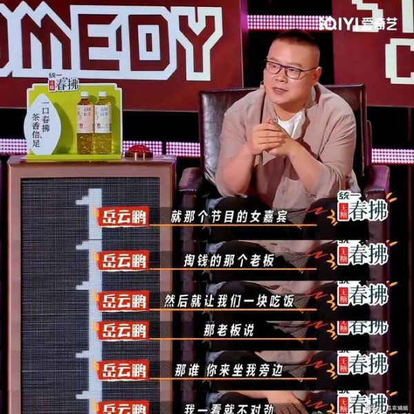 翻红的曹云金没想到，被骂滚出春晚的岳云鹏，只用2招就挽回口碑