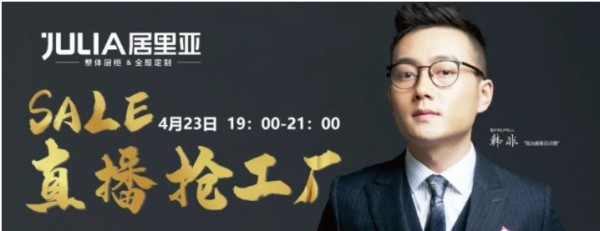 明星助阵居里亚第二弹！央视著名主持人——韩菲！_1