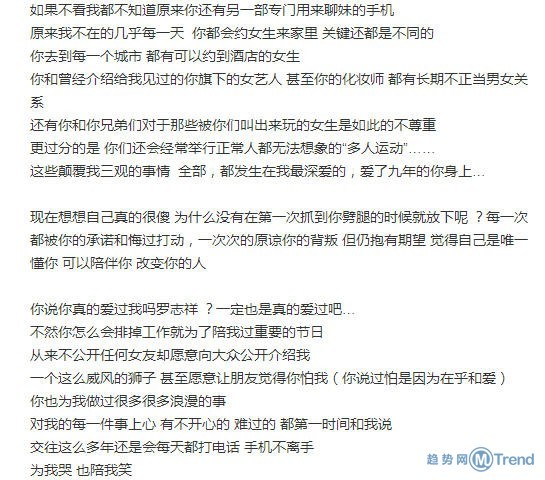罗志祥周扬青分手 罗志祥手机曝光与多人存不正当男女关系