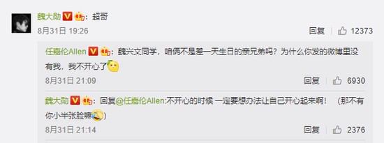 魏大勋本名魏兴文 回应：魏大勋其实是本名不是艺名