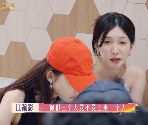 江疏影邀请秦岚、赵昭仪同住，被当面拒绝，娜扎直言有点过分了