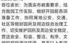 朝阳人注意！各区返校&居家通知汇总！