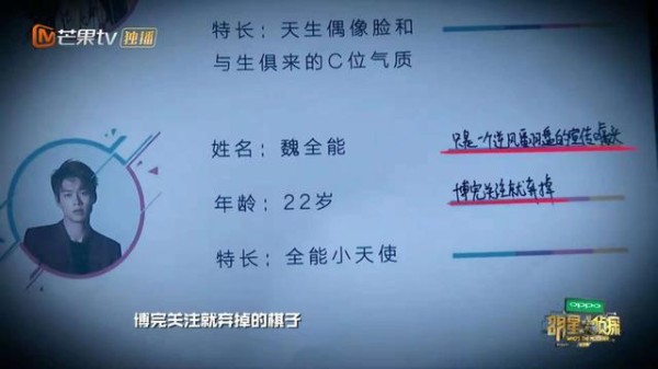 《明星大侦探》把《创造101》的故事演了一遍？太像王菊的原型了