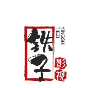 球星丹尼带领一支由囚犯组成的足球队与狱警半职业足球队比赛