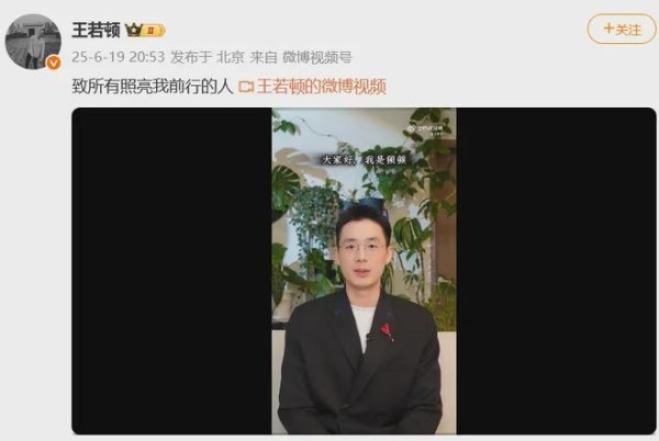 东方甄选主播“顿顿”官宣离职后谈未来计划，40秒广告报价30万