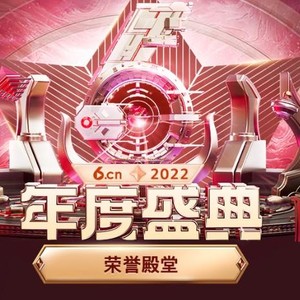 六间房直播年度盛典热度高涨，花房集团助力主播成长