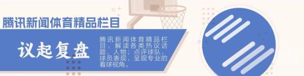 议起复盘｜科比代表着什么？乔丹传人？全球偶像？励志传奇？已是一种文化