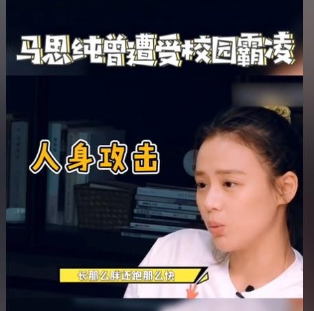 马思纯为什么被校园暴力 马思纯遭遇校园暴力是怎么回事