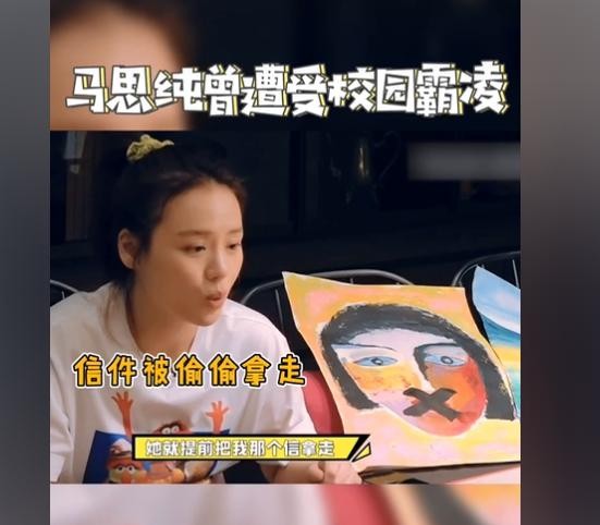 马思纯为什么被校园暴力 马思纯遭遇校园暴力是怎么回事