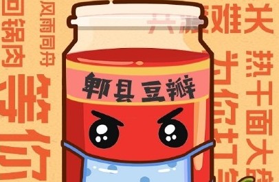 马思唯郫县豆瓣酱什么意思什么梗