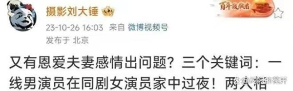 一线男星20岁年龄差出轨，娱乐圈大瓜曝光，热议不断