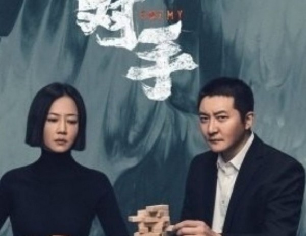 《对手》里面的小婷是谁