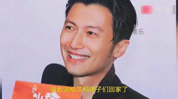 谢老给谢霆锋说了什么，让他非常高兴，铁铁们知道吗？