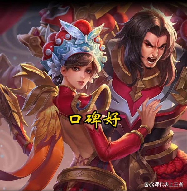 虞姬皮肤评测：霸王别姬热度高，启明星使口碑好，无限倾心呢？