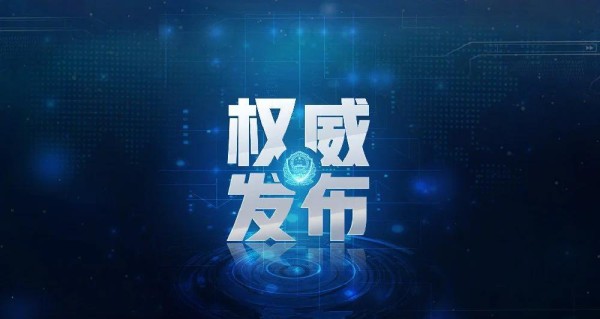 网信部门重拳治饭圈乱象