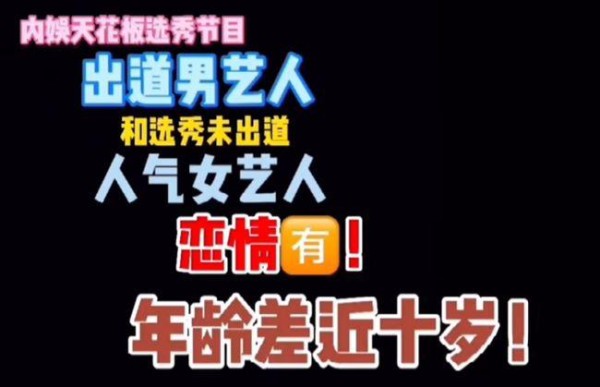 2000万男顶流恋情瓜被传是黄明昊戴燕妮，女方辟谣：清者自清