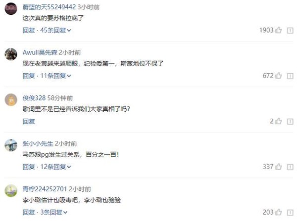 黄毅清扒光PGone老底：祖传垃圾！父亲是地痞流氓，母亲小太妹！