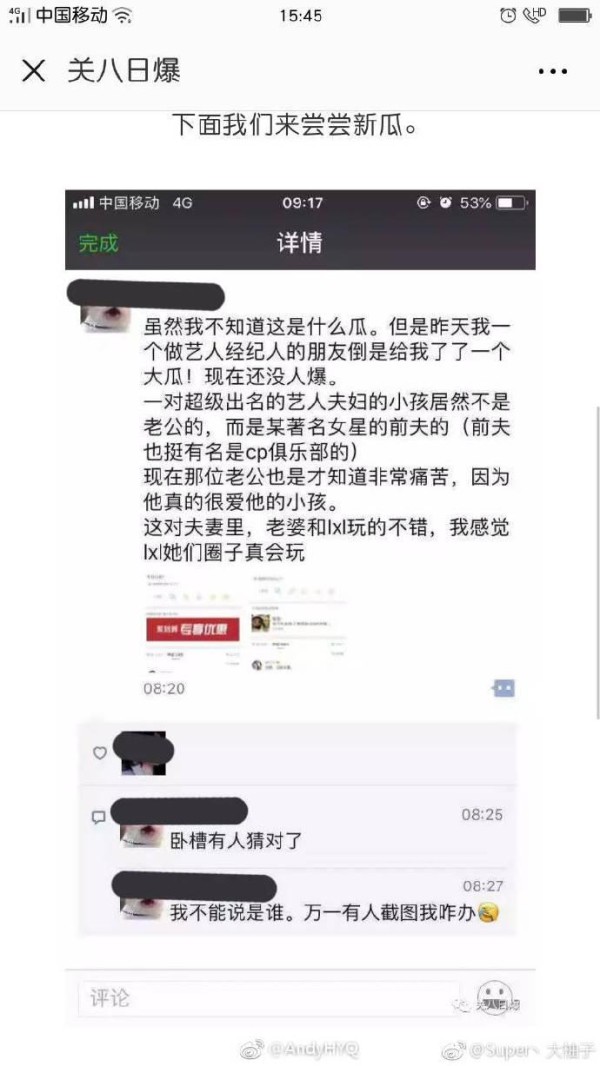 黄毅清否认自己与某女明星有关，称从来没有见过霍思燕