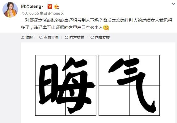 轩子巨2兔证实冯提莫离婚？还提到阿冷与土豪不得不说的秘密