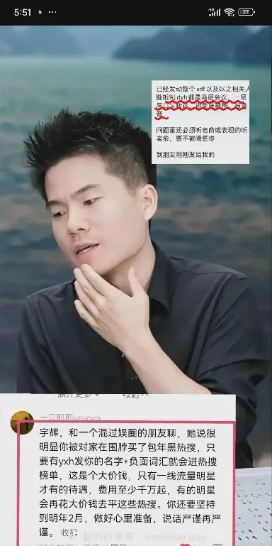 京东商智：董宇辉遭网络恶评背后的真相与社交媒体的争议解析
